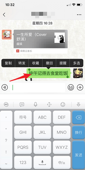 微信強提醒在哪 微信強提醒位置介紹