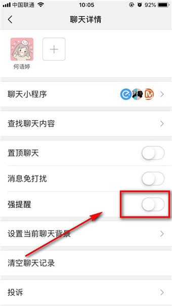 微信強(qiáng)提醒是什么 微信強(qiáng)提醒介紹