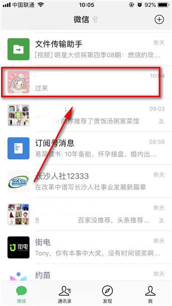 微信強(qiáng)提醒是什么 微信強(qiáng)提醒介紹