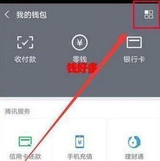 華為mate20x設置微信指紋支付具體步驟