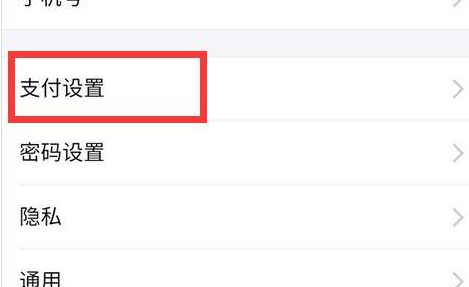 華為mate20設置支付寶指紋支付具體步驟講述