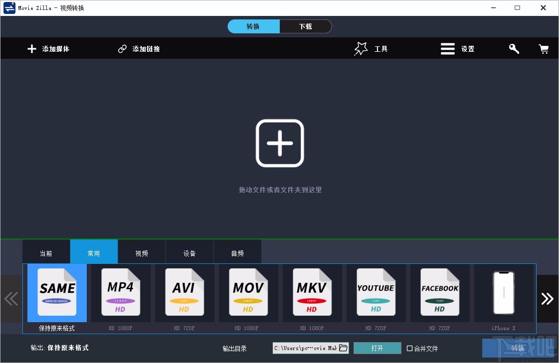 Windows Video Converter設置中文的方法