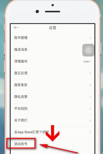 餓了么星選怎么注銷 具體步驟介紹