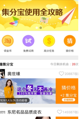 淘寶麻吉寶有什么優(yōu)勢 淘寶麻吉寶怎么進(jìn)入