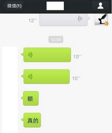 iphonex微信語音怎么只能發10秒？ iphonex語音10秒自動斷的原因是什么？