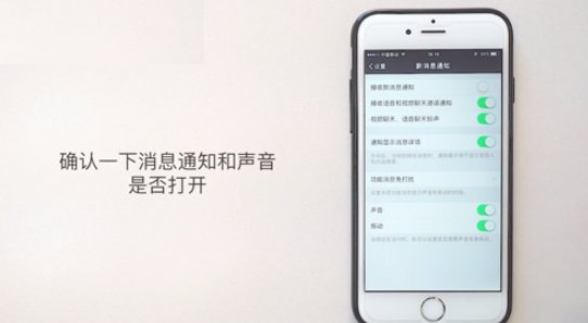 iPhone怎么改微信提示音？ iPhone修改微信提示音方法介紹！