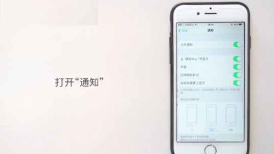 蘋果手機怎么改微信提示音？ iPhone修改微信提示音方法介紹！