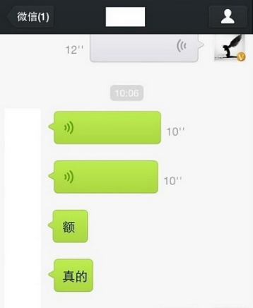 微信語音只能發(fā)10秒解決方法 iphonex微信語音只能發(fā)10秒怎么回事