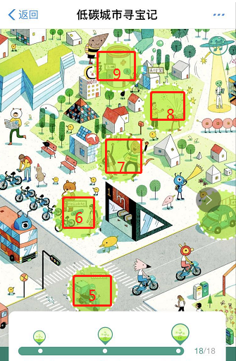 支付寶App螞蟻森林城市尋寶通關具體步驟介紹