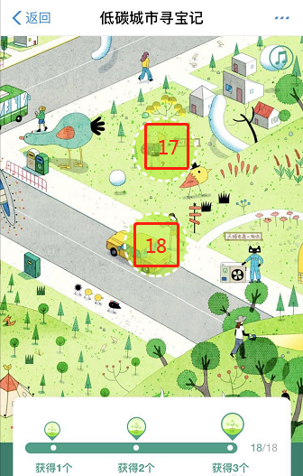 支付寶App螞蟻森林城市尋寶通關具體步驟介紹