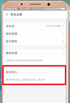 支付寶App怎么注銷賬號 具體流程介紹