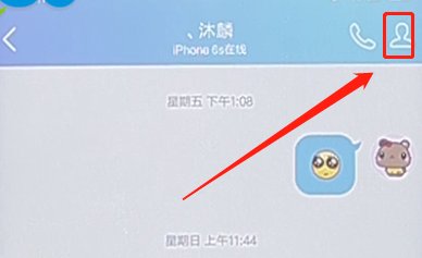 手機QQ將聊天記錄刪掉的操作流程