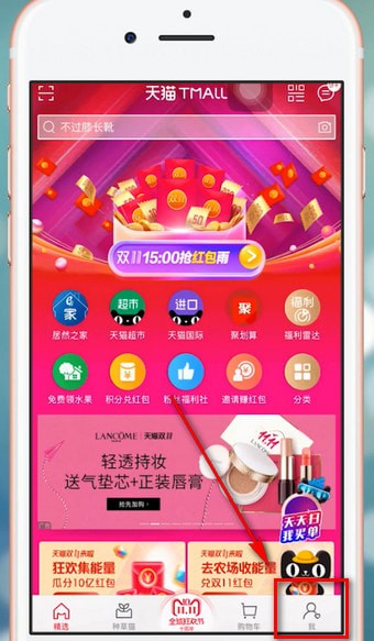 天貓中積分如何兌換 具體步驟介紹