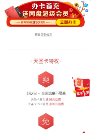 百度天圣卡申請方法介紹 百度天圣卡如何申請