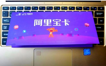 阿里寶卡微博免流如何設置？阿里寶卡微博免流設置教程解答！