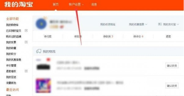 淘寶短信怎么退訂  淘寶短信退訂方法