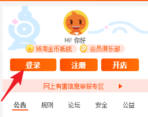淘寶短信怎么退訂  淘寶短信退訂方法