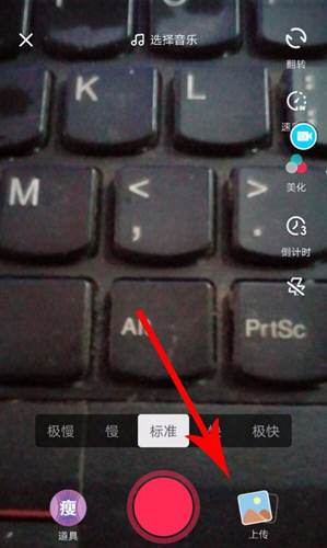 抖音如何錄制手機游戲 具體步驟介紹