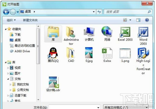 win10系統將cdr文件轉換成jpg格式的教程