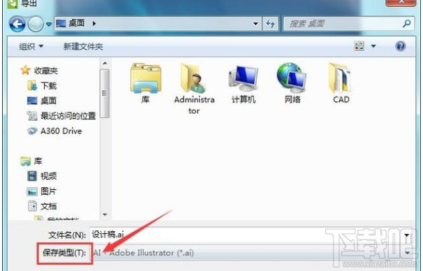 win10系統將cdr文件轉換成jpg格式的教程
