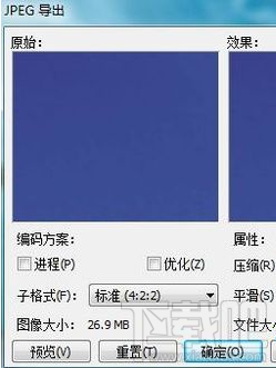 win10系統將cdr文件轉換成jpg格式的教程
