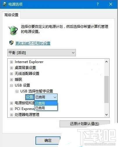 Win10系統無法識別USB設備怎么辦