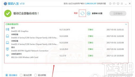 win10怎么查看驅(qū)動有沒有問題？