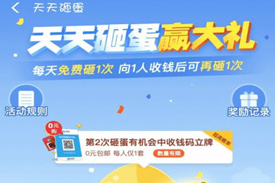 支付寶APP領取保險金的具體操作流程