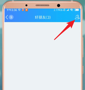 手機QQ觸發(fā)進場style具體操作流程