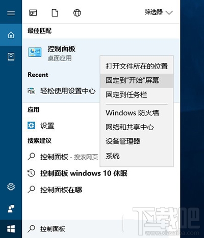 win10創(chuàng)意者控制面板在哪？