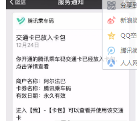 武漢地鐵微信支付使用教程詳解  武漢地鐵微信支付如何使用
