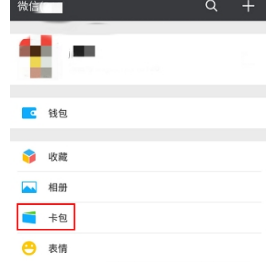 武漢地鐵微信支付使用教程詳解  武漢地鐵微信支付如何使用