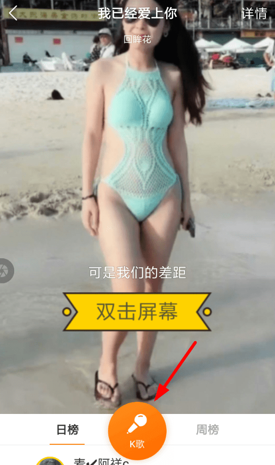 通過快手k歌如何設置變聲 具體操作流程