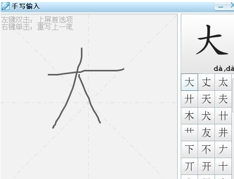 搜狗輸入法怎么設(shè)置手寫 具體操作步驟