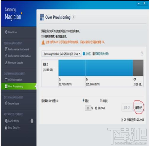 win10提示ssd固態(tài)硬盤容量不夠怎么辦