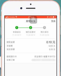 手機(jī)QQ將qq錢包中余額提現(xiàn)具體操作步驟