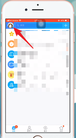 手機(jī)QQ將qq錢包中余額提現(xiàn)具體操作步驟