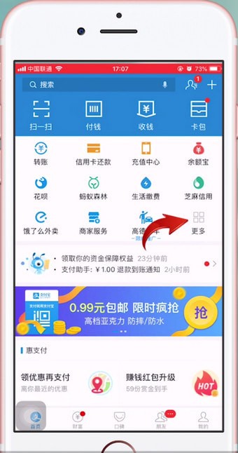 手機(jī)淘寶將親情賬號解除的具體操作流程