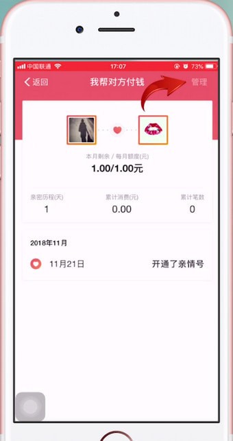 手機(jī)淘寶將親情賬號解除的具體操作流程