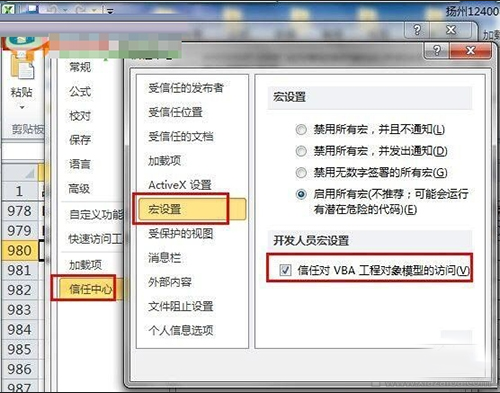excel宏運行時提示1004錯誤的問題解決辦法