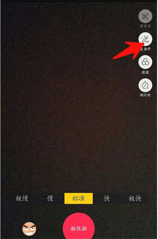 抖音APP設(shè)置瘦臉詳細(xì)操作流程