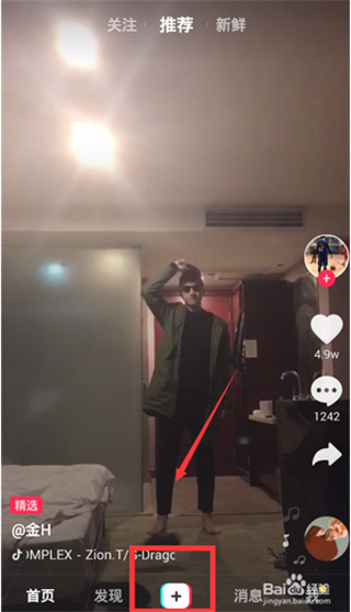 抖音APP設(shè)置瘦臉詳細(xì)操作流程