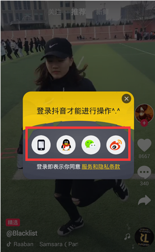 抖音APP設(shè)置瘦臉詳細(xì)操作流程