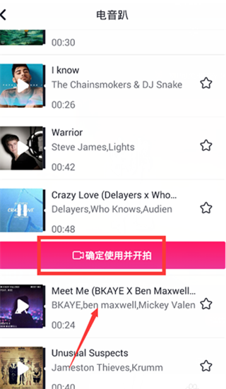 抖音APP設(shè)置瘦臉詳細(xì)操作流程
