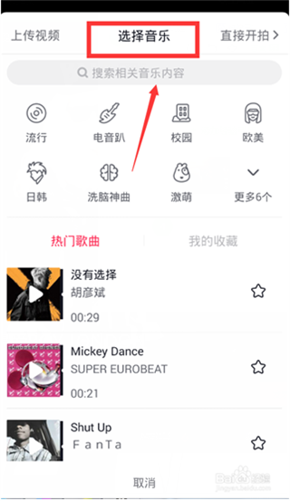 抖音APP設(shè)置瘦臉詳細(xì)操作流程
