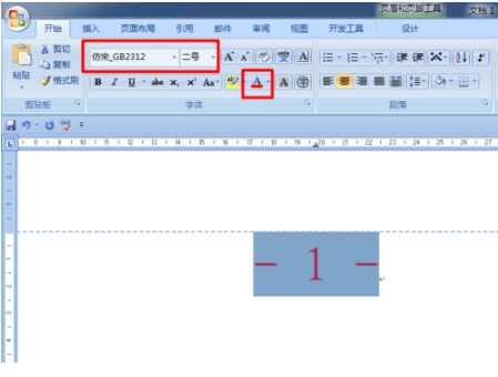 word如何設置頁碼 具體流程介紹