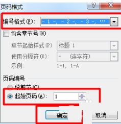 word如何設置頁碼 具體流程介紹