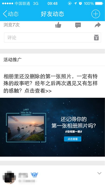 QQ空間查看空間第一照詳細操作步驟