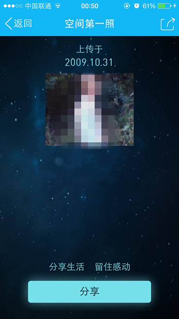 QQ空間查看空間第一照詳細操作步驟