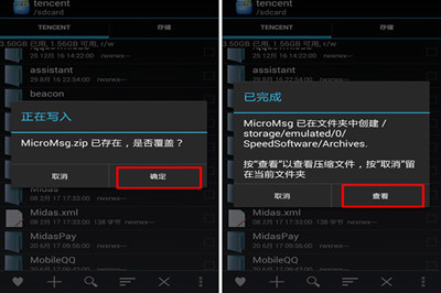 安卓手機中將微信聊天記錄全部打印具體操作步驟